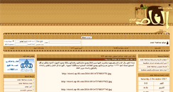 Desktop Screenshot of alghat.com