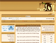 Tablet Screenshot of alghat.com